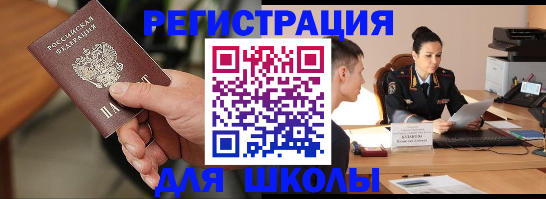 прописка для работы в Пермской области