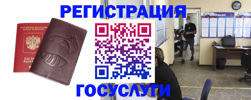 прописка ребенка в Пермской области