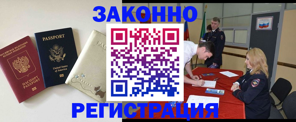 прописка для военкомата в Пермской области