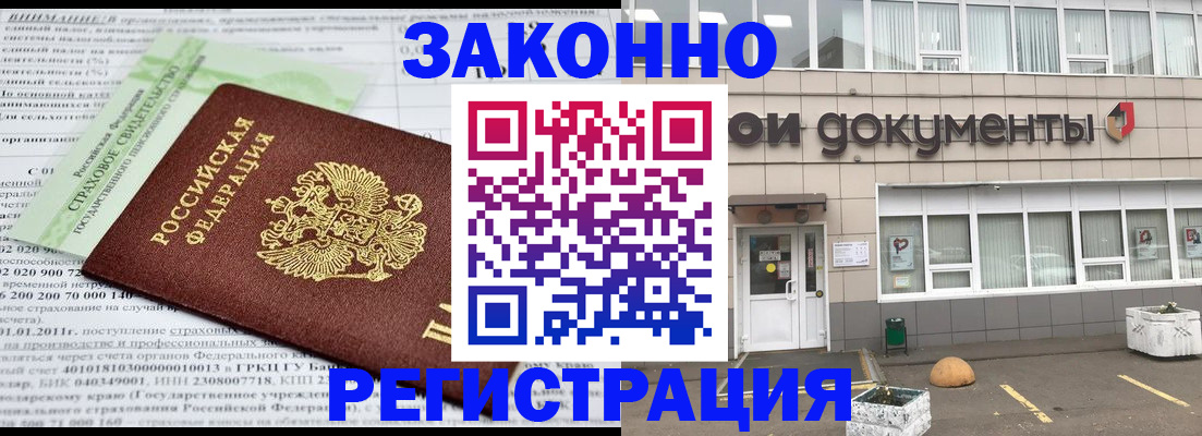 миграционный учет в Пермской области