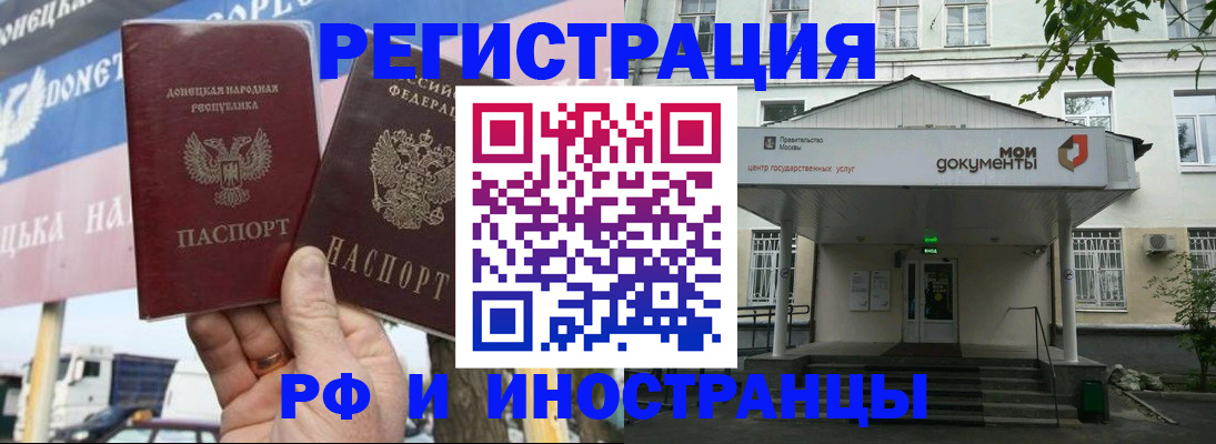 прописка 2025 в Пермской области